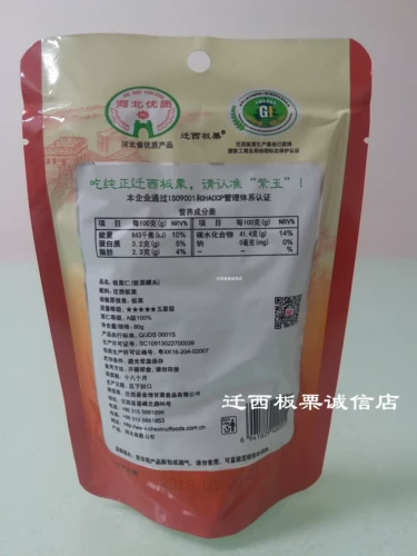 Каштаны Qian xiban, фиолетовый нефрит, пятизвездочный свежий ганли каштановый каштан для детского питания Специальные продукты 10 мешков бесплатной доставки