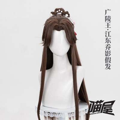 taobao agent 喵屋小铺 Wig, props with accessories, cosplay