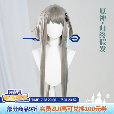 taobao agent Meow House Xiaopu Yuanshen cos Demon Demon God God returns to the final wig cosplay game anime fake hair accessories female