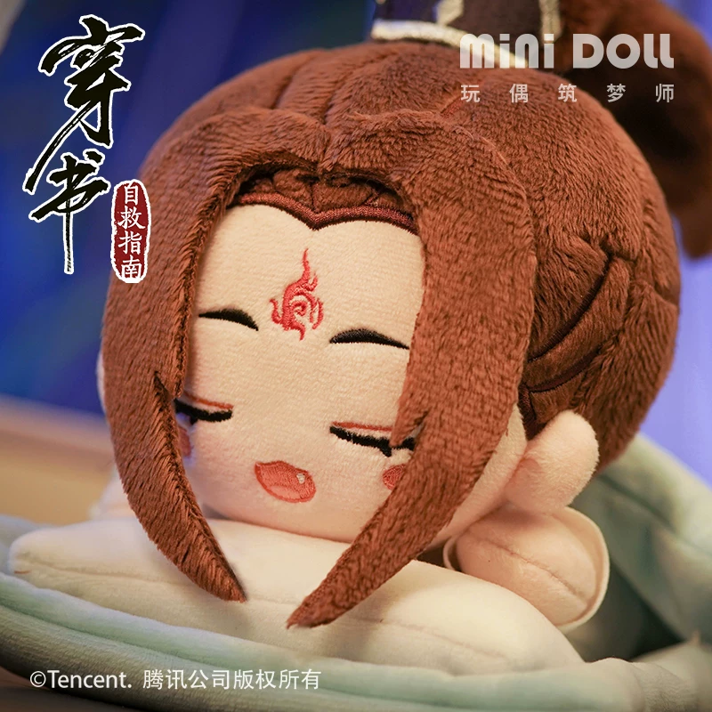 [Minidoll] Подлинное ношение самоспасательной инструкции вокруг Луобинхэ Сонная поза Резюме Обратная анимационная кукла 20 см для младенца