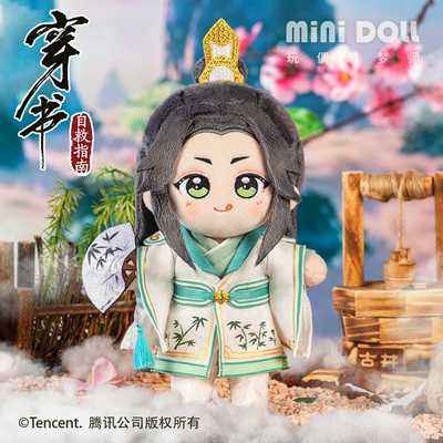 taobao agent [MINIDOLL] Genuine wearing a self -rescue guide around Shen Qingqiu scum reaction animation doll 20cm baby