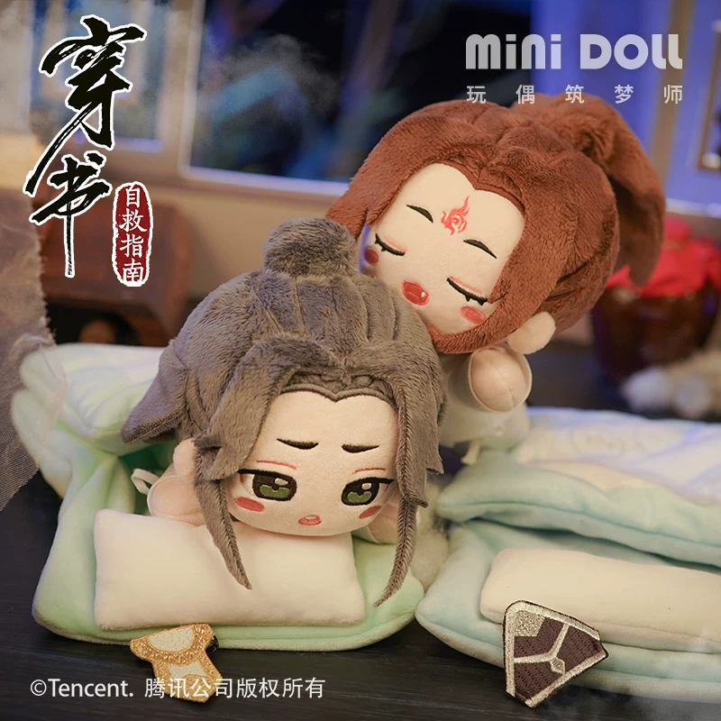 [Minidoll] Подлинное ношение самоспасательной инструкции вокруг Луобинхэ Сонная поза Резюме Обратная анимационная кукла 20 см для младенца