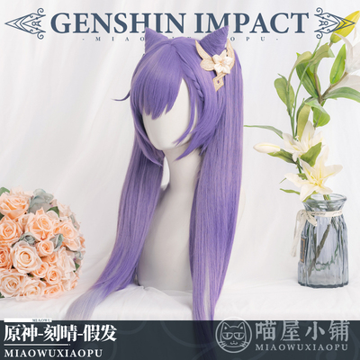 taobao agent Wig, props with accessories, cosplay, custom made