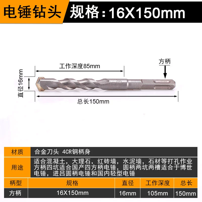 Mũi khoan búa điện mở rộng để khoan lỗ Tay cầm vuông 6 mm Mũi khoan đầu tròn bốn lỗ khoan bê tông xuyên tường Mũi khoan tác động 8 mm tay cầm tròn mũi rút lõi bê tông Mũi khoan