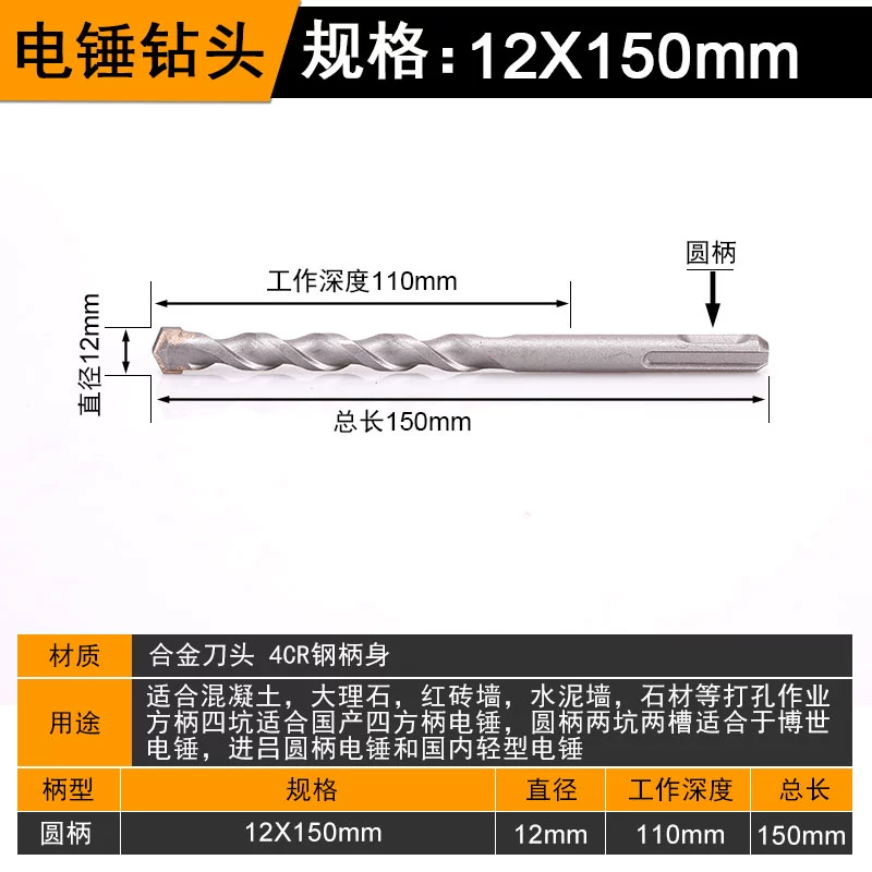 Mũi khoan búa điện mở rộng để khoan lỗ Tay cầm vuông 6 mm Mũi khoan đầu tròn bốn lỗ khoan bê tông xuyên tường Mũi khoan tác động 8 mm tay cầm tròn mũi rút lõi bê tông Mũi khoan