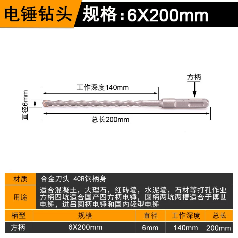 Mũi khoan búa điện mở rộng để khoan lỗ Tay cầm vuông 6 mm Mũi khoan đầu tròn bốn lỗ khoan bê tông xuyên tường Mũi khoan tác động 8 mm tay cầm tròn mũi rút lõi bê tông Mũi khoan
