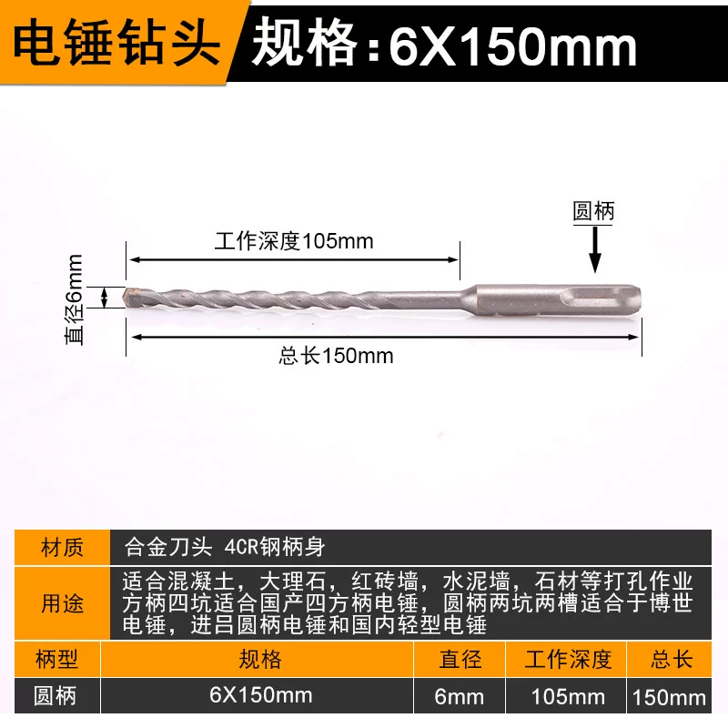 Mũi khoan búa điện mở rộng để khoan lỗ Tay cầm vuông 6 mm Mũi khoan đầu tròn bốn lỗ khoan bê tông xuyên tường Mũi khoan tác động 8 mm tay cầm tròn mũi rút lõi bê tông Mũi khoan