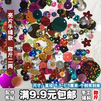 [Модель последовательного шитья] случайные 100 граммов случайных