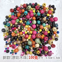 Новый [оригинальный бедный жабный бусин] 100 граммов