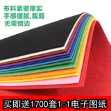 Флисовый детский набор материалов ручной работы из нетканого материала, заколка для волос для детского сада, ткань, DIY, увеличенная толщина