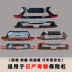 các thương hiệu xe hơi Áp dụng 14-21 Bộ đệm phía trước và phía sau của Qijun để bảo vệ cản trước và phía sau mới cản trước đèn led gầm ô tô 