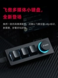 FiiO/飞傲 Ноутбук, механическая маленькая клавиатура