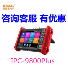 Тестер видеомонитора 网路通工程宝ipc-9800plus网络模拟视频监控测试仪激活大华海康
