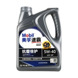 New Mobil Oil Mobil Mobil Speed ​​2000 Подлинная бесплатная доставка Машины SN5W-40 Полный синтетический автомобиль Смазка автомобиля