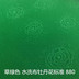 Hoàn toàn tự động máy mạt chược phụ kiện rửa khăn trải bàn khăn trải bàn khăn dày vải mạt chược máy khăn trải bàn khăn trải bàn - Các lớp học Mạt chược / Cờ vua / giáo dục bán bộ cờ vua Các lớp học Mạt chược / Cờ vua / giáo dục