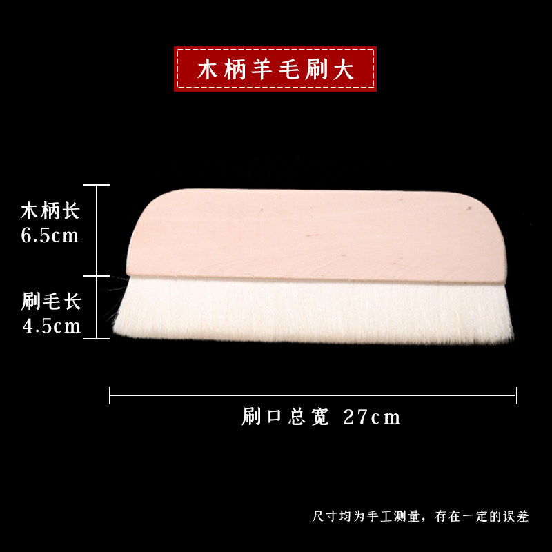 Щетка для шерсти с деревянной ручкой, большая