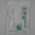 Authentic Bắc Kinh Tongren Herbal Development Pearl Powder (15 phút hydrating) mặt nạ bột 250g mặt nạ lô hội Mặt nạ