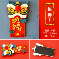 Fu Lion [Wood]
