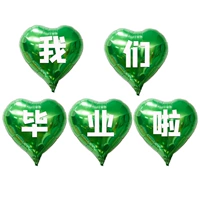 18 -INCH Love Green (мы закончили/белые)
