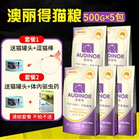 Thức ăn cho mèo Remi Gao Olay ngoáy miệng mèo Anh đi lạc ngắn vào mèo con 500g5 kg hải sản hương vị thức ăn cho mèo 2,5kg - Cat Staples thức ăn hạt cho mèo