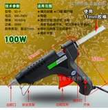 Элитный клей-пистолет, переключатель, индикаторная лампа, клей-карандаш, 20W, 100W, 7мм, 11мм