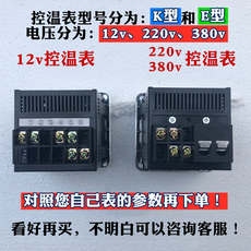 Вафельницы, Блинницы 220/380v电饼铛控温表器烤饼机炉控温器电饼档煎包炉烤饼锅温控表