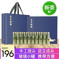 Чай Тай Пин Хоу Куй, чай Мао Фэн с зеленым чаем, бутылка в подарочной коробке, подарочная коробка, коллекция 2021