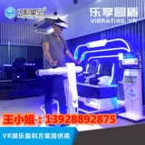 9DVR Virtual Reality Experience Hall Glasses 9D Производители сидений для кинооборудования Прямая лизинг вибрации продаж Vir