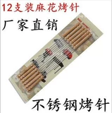 Ручка из нержавеющей стали Плоская подписанная на открытом воздухе игла для барбекю с ягнцом с шашлыком по шкафу шкало