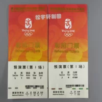 Всего в общей сложности Олимпийские игры в Пекинских Олимпийских играх и обычные билеты в общей сложности