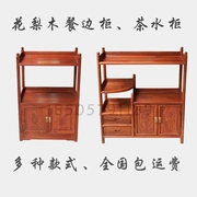 Phi đồ nội thất gỗ hồng mộc gỗ gụ, rắn ăn gỗ tủ chè tủ bên tủ khóa tủ rượu đồ nội thất cổ điển Trung Quốc - Buồng