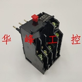 Shanghai Sen Lei Jr29-16 Тепловая нагрузка расслабляйте 3-4,5A 4-6A 7,5-11A 12-17,6A