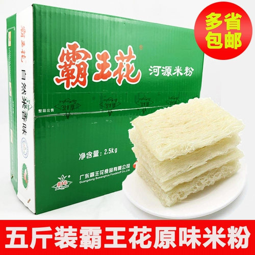 Аутентичный рис цветов баванга 5 кот питания рисовая лапша тонкая порошковая жареная вентиляторы рисовой муки Heyuan специализированная рисовая лапша еда бесплатная доставка