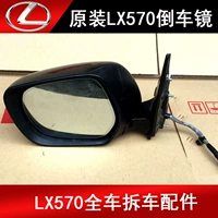 Подходит для Lexus Lingzhi LX570 Reversing Mirror LS430 GS300 GX460 Зеркало сзади зеркало сзади зеркало