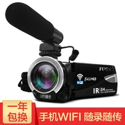 Fujing (FUGN) máy ảnh kỹ thuật số WIFI nhìn đêm HD micro phỏng vấn camera tại nhà dv