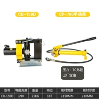 CB-1550D изгибающий аппарат Matching Matching Manual Pump