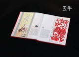 Китайские поделки из бумаги, «сделай сам», китайский гороскоп, подарок на день рождения