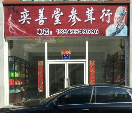 Джилин Сика -оленя таблетки рога!Белый фильм 1 грамм происхождения физический магазин прямые продажи