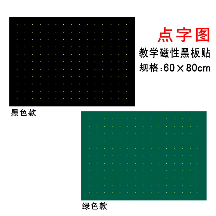 Pinju mathematical coordinate blackboard sticker powder writing teaching arithmetic function function grid dotted figure diagram sticker xy
