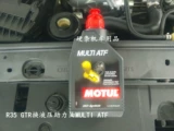 [Bag Express] Motul Multi ATF Эфир Синтетический Синтетический Масло трансмиссии помогает масла 1L