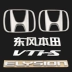 Honda Aili Motors New Elysion English Alphabet Vtis Front Mid -Net Hộp sau Logo logo oto tất cả logo xe hơi 