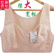 Cộng với chất béo cỡ lớn vest bra đồ lót Lycra cotton giữa và người già thêm lớn cup bra bra mẹ bra quá khổ - Áo ngực không dây