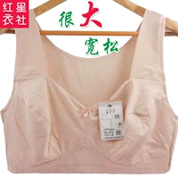 Cộng với chất béo cỡ lớn vest bra đồ lót Lycra cotton giữa và người già thêm lớn cup bra bra mẹ bra quá khổ - Áo ngực không dây áo ngực học sinh