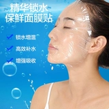 Пластиковая маска для лица, маска для шеи, косметическая маска для глаз для лица, для салонов красоты