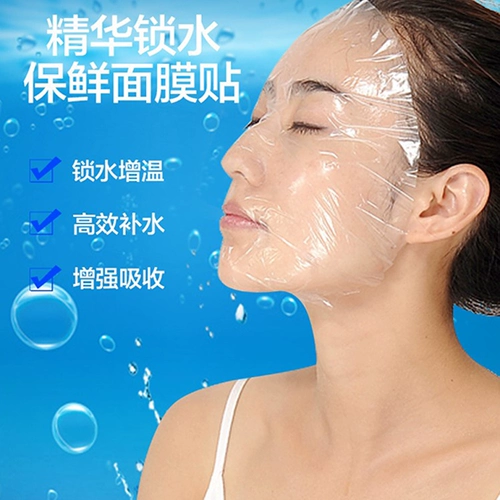 Пластиковая маска для лица, маска для шеи, косметическая маска для глаз для лица, для салонов красоты