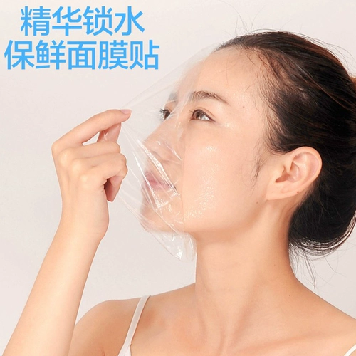 Пластиковая маска для лица, маска для шеи, косметическая маска для глаз для лица, для салонов красоты