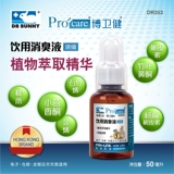Бесплатная доставка кролика Bo Wei Jian Deoodorizing жидкость 50 мл кроличьего хомяка, дельфин, дезодорированная питьевая вода
