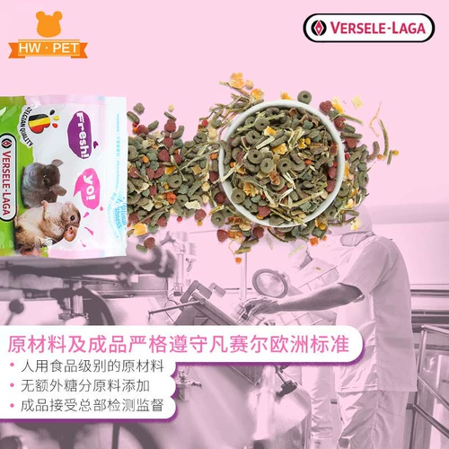 Spot Belgium Versailles Asia Pacific Edition Nutrition Totoro смешанный зерно 700G Totoro Main Food Totoro Totoro Toronal Totoro