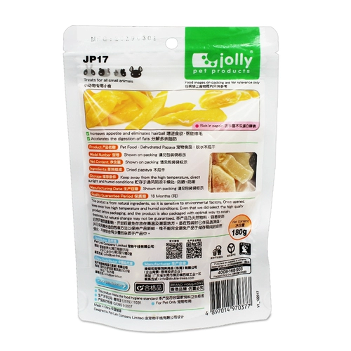 Бесплатная доставка Jolly Zuli Papaya высушенная на 180 г кроличье тоторо -голландские свиные закуски сухожили, чтобы предотвратить шарики для волос