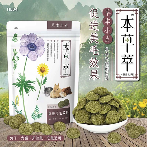 Бесплатная доставка Materia Medica Small Point 80G Шары анти -мао мао мао -маозаи антибактериальные кроличьи скуски тоторо